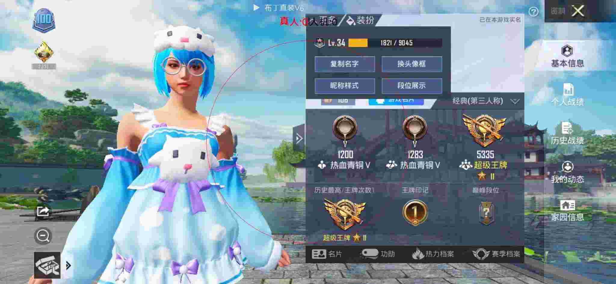 和平精英布丁直装透视 - 和平精英电脑外挂免费下载辅助预览图